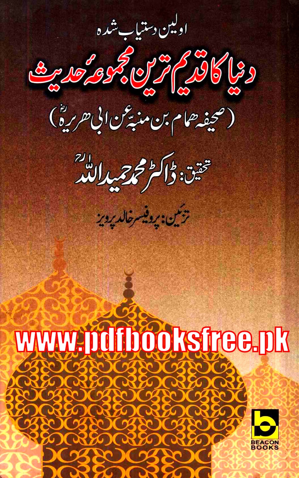 Islamic hadith collection pdf